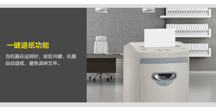 科密(comet)5级保密办公商用碎纸机（单次8张 持续30分钟 17L 可碎卡 ）C-638
