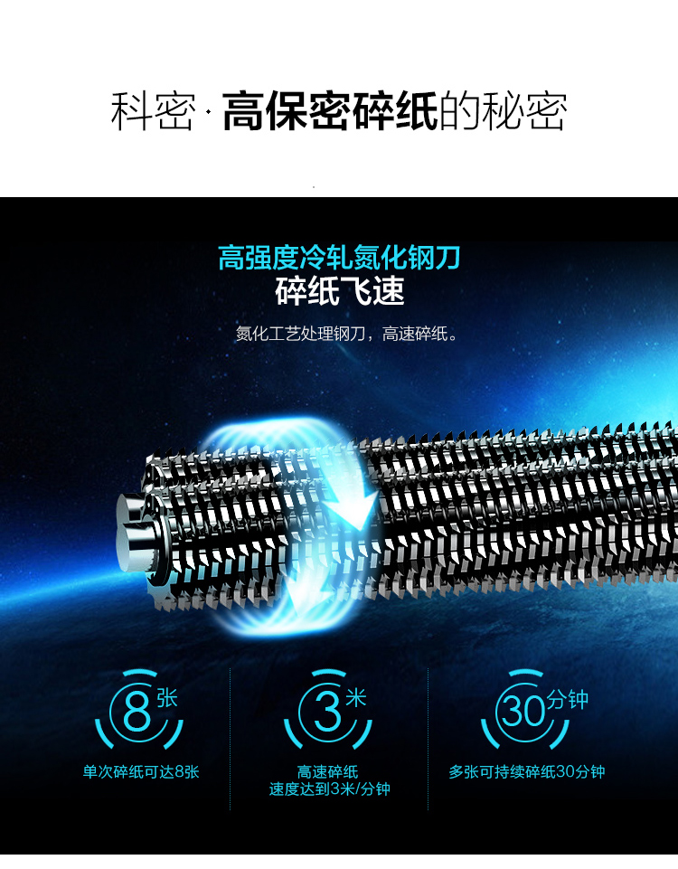 科密(comet)5级保密办公商用碎纸机（单次8张 持续30分钟 17L 可碎卡 ）C-638