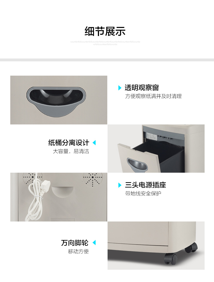科密(comet)5级保密办公商用碎纸机（单次8张 持续30分钟 17L 可碎卡 ）C-638