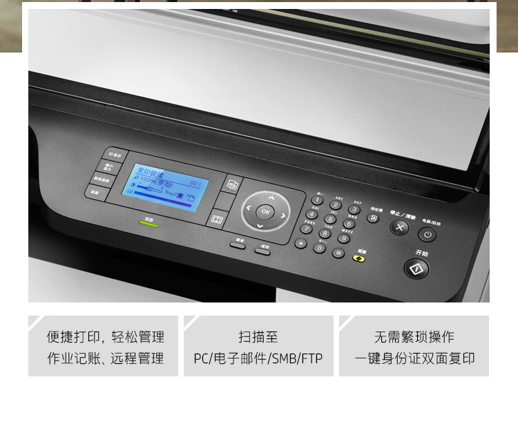 惠普（HP）M42525n A3数码复合机 高速 打印 复印扫描 25页/分钟