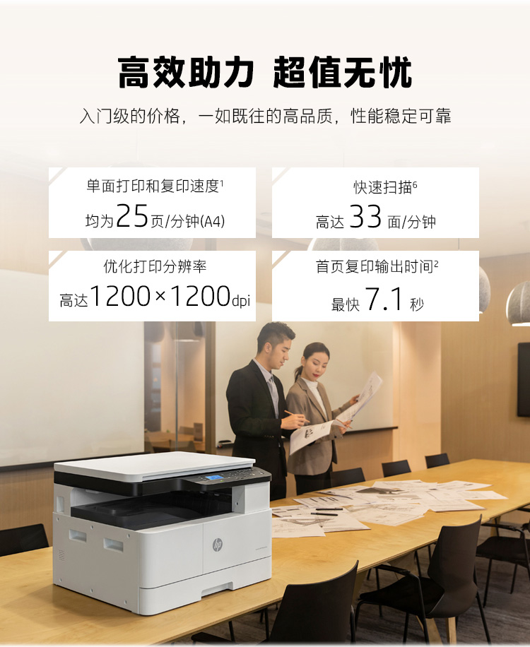 惠普（HP）M42525n A3数码复合机 高速 打印 复印扫描 25页/分钟