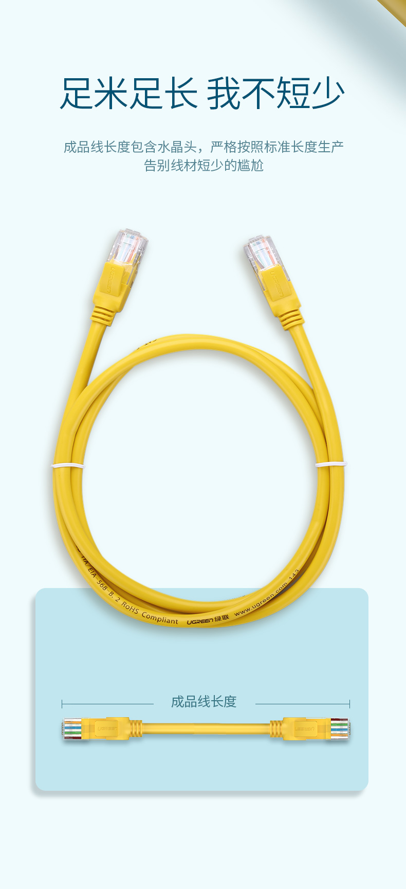 绿联（UGREEN）超五类网线 百兆网络连接线 Cat5e超5类成品跳线 家用装修电脑宽带非屏蔽八芯双绞线15米60815