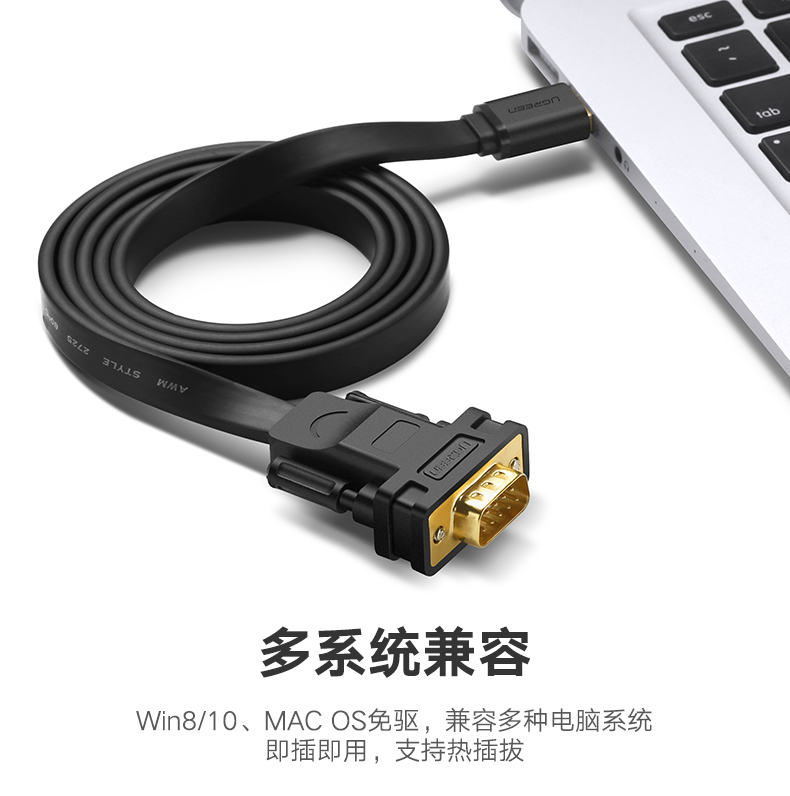 绿联（UGREEN）USB转RS232串口连接转换线 DB9针公头串口连接调试线 适用Com口数控机床收银机 1米 20206
