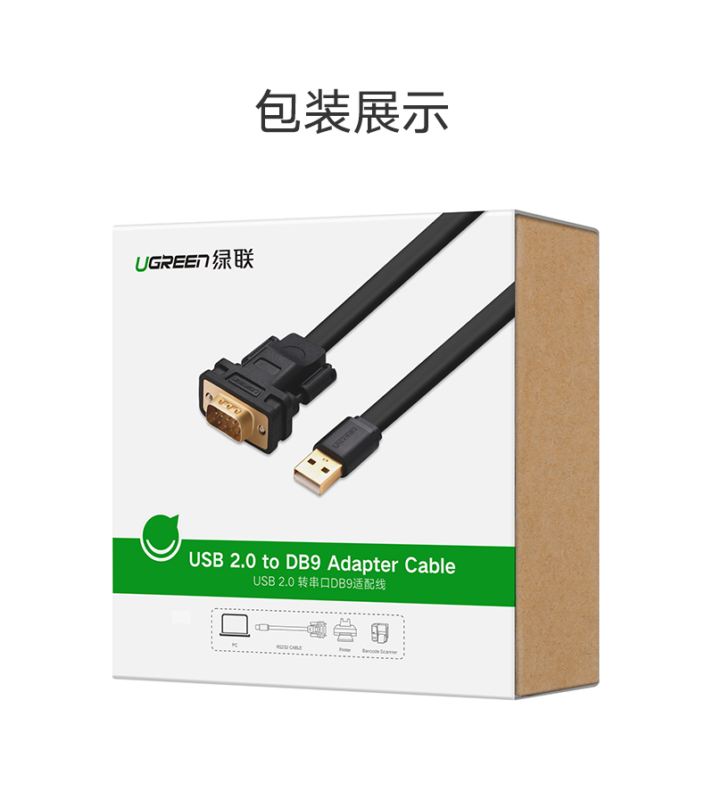 绿联（UGREEN）USB转RS232串口连接转换线 DB9针公头串口连接调试线 适用Com口数控机床收银机 1米 20206