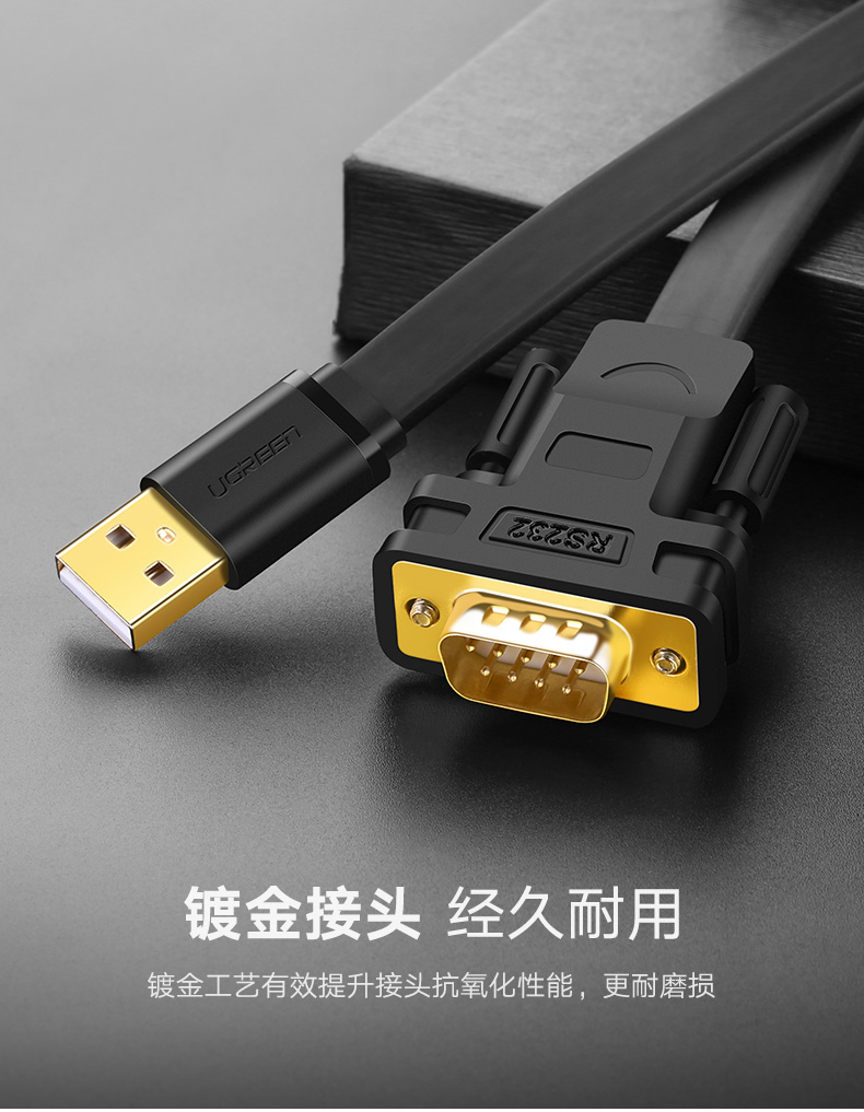 绿联（UGREEN）USB转RS232串口连接转换线 DB9针公头串口连接调试线 适用Com口数控机床收银机 1米 20206