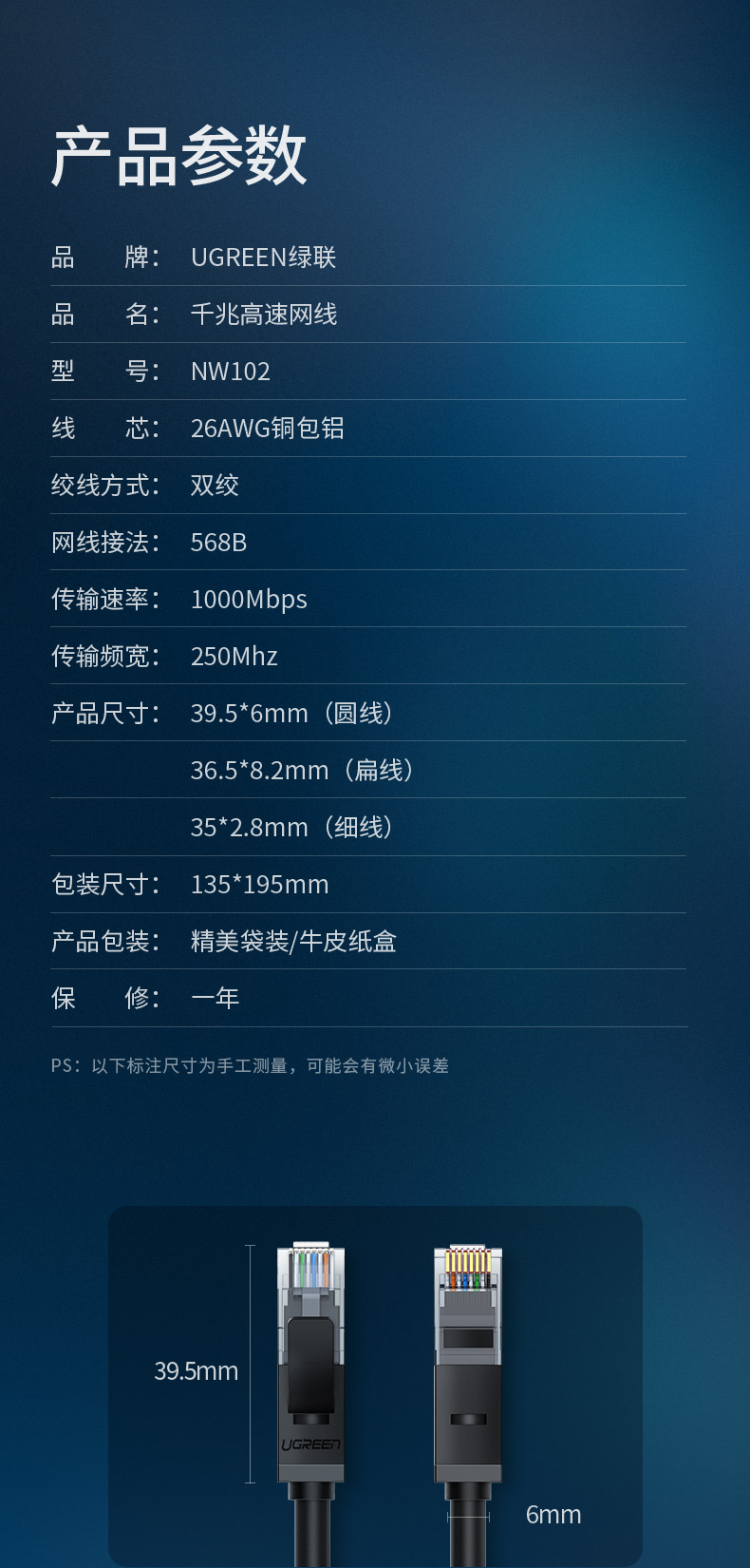 绿联 六类CAT网线 千兆网络连接线 工程家用电脑宽带监控非屏蔽8芯双绞成品跳线 黑 10米 20164