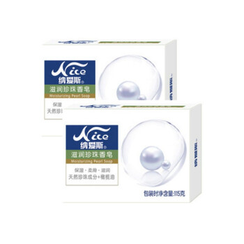 纳爱斯香皂珍珠皂滋润全身清洁115g家用珍珠香皂(滋润)*2盒