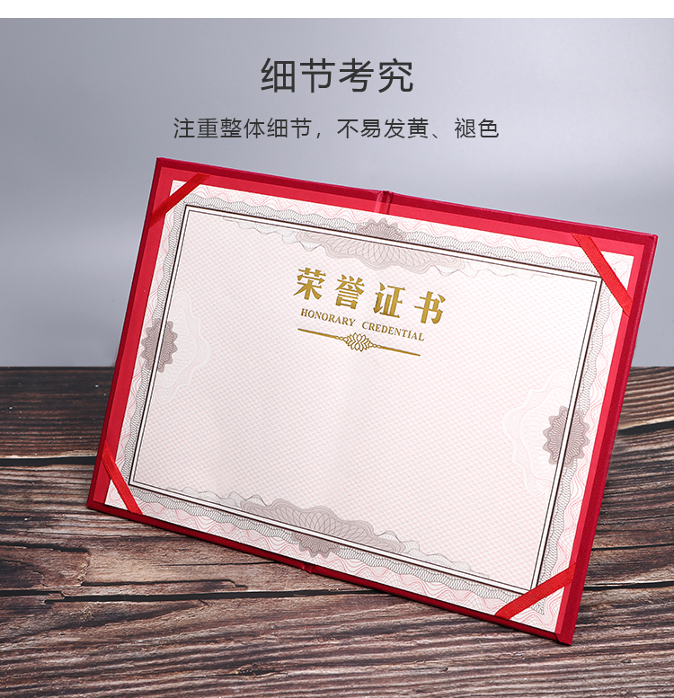 晨光（M&G）证书内芯 16K 245*175mm 荣誉证书 证书用内芯纸 办公用品 ASC99328 1包50张装