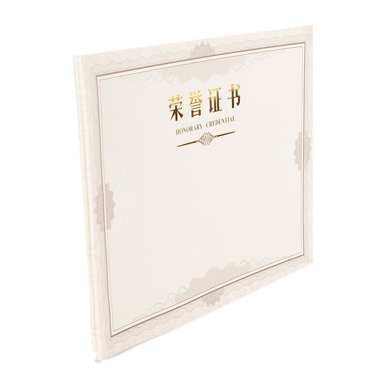晨光（M&G）证书内芯 8K 340*240mm 荣誉证书 证书用内芯纸 办公用品 ASC99326 1包50张装