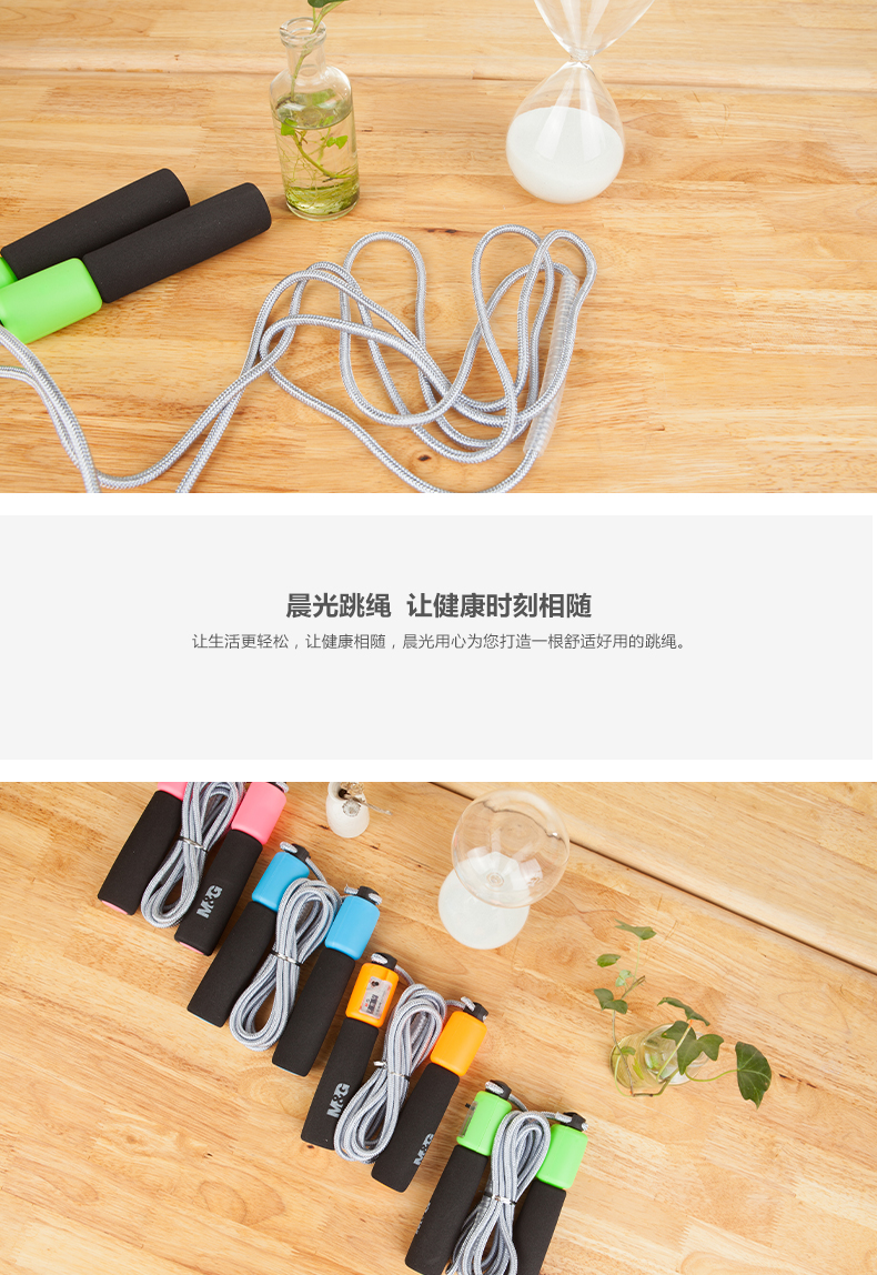 晨光（M&G）计数棉跳绳 青春修炼强化款跳绳 考试训练跳绳 儿童学生跳绳 AST97410 1条装 颜色随机