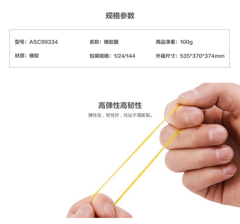 晨光（M&G）橡皮筋 橡皮圈100g 办公文具 财务用品 乳胶圈 牛皮筋 橡胶圈 ASC99334 两盒装