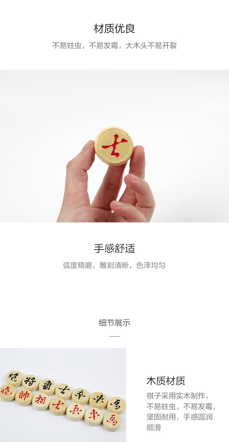 晨光（M&G）中国象棋 实木象棋直径3.5cm 小学生套装象棋棋盘家用休闲棋防裂 APK99919 单副装