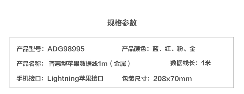 晨光（M&G）普惠型苹果1m金属数据线ADG98995 两个装 颜色随机
