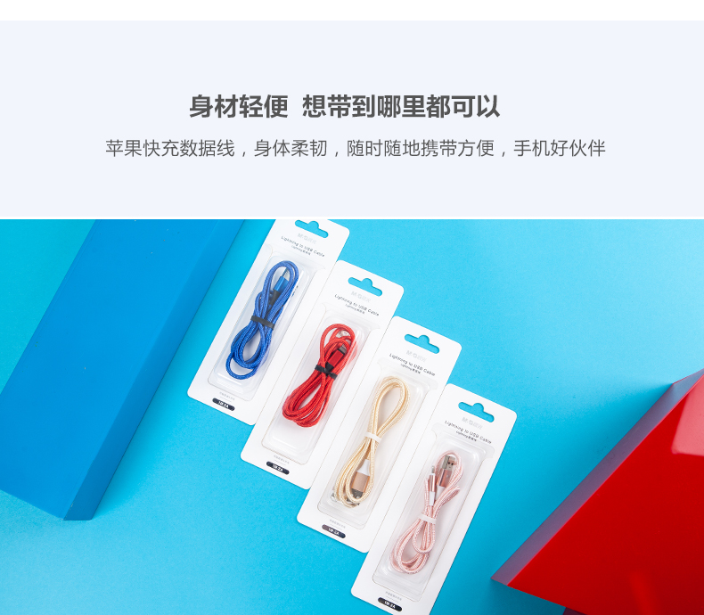 晨光（M&G）普惠型苹果1m金属数据线ADG98995 两个装 颜色随机