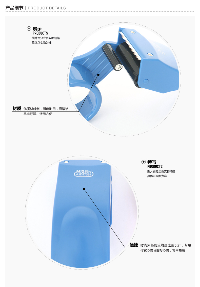 晨光（M&G）封箱器 胶带座 透明胶带切割器60mm 封箱打包快递办公文具 AJD97367 颜色随机4个装