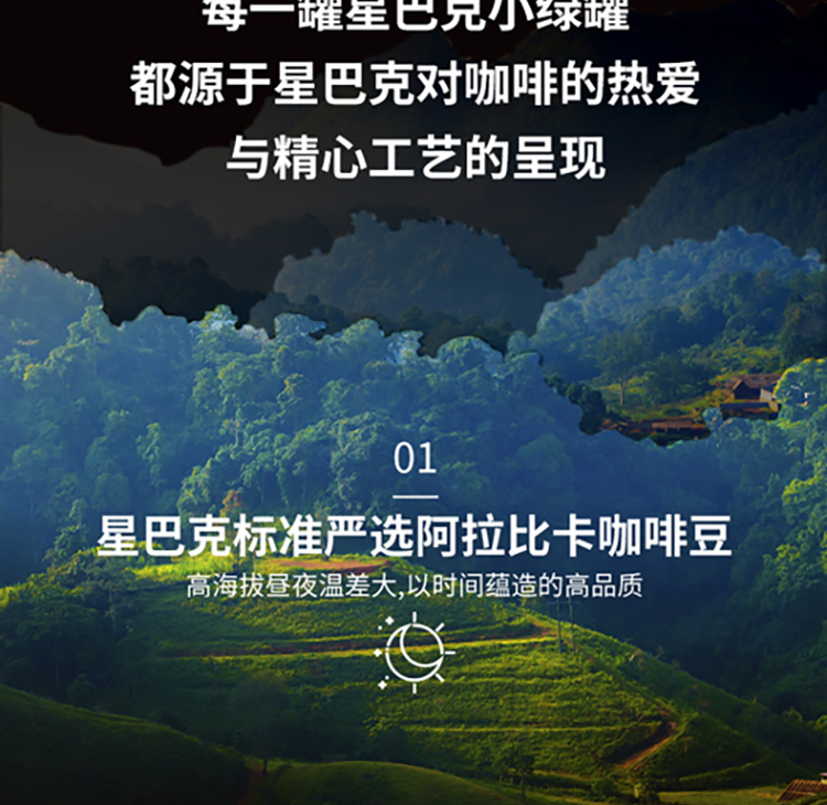 星巴克(Starbucks)星倍醇 经典浓郁180ml*24罐 小绿罐浓咖啡饮料
