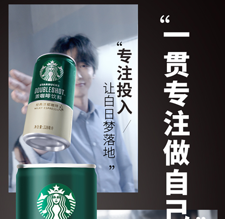 星巴克(Starbucks)星倍醇 经典浓郁180ml*24罐 小绿罐浓咖啡饮料