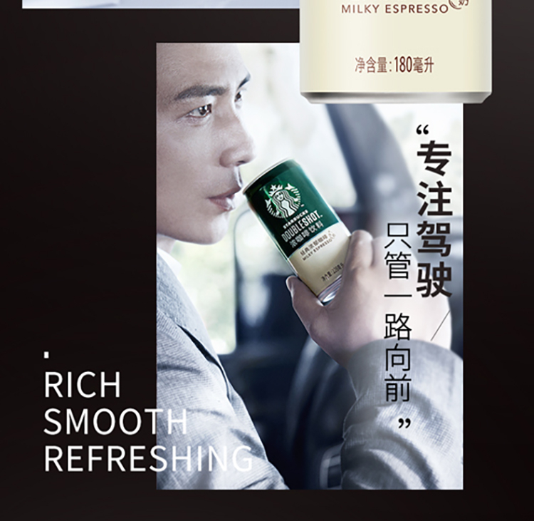 星巴克(Starbucks)星倍醇 经典浓郁180ml*24罐 小绿罐浓咖啡饮料