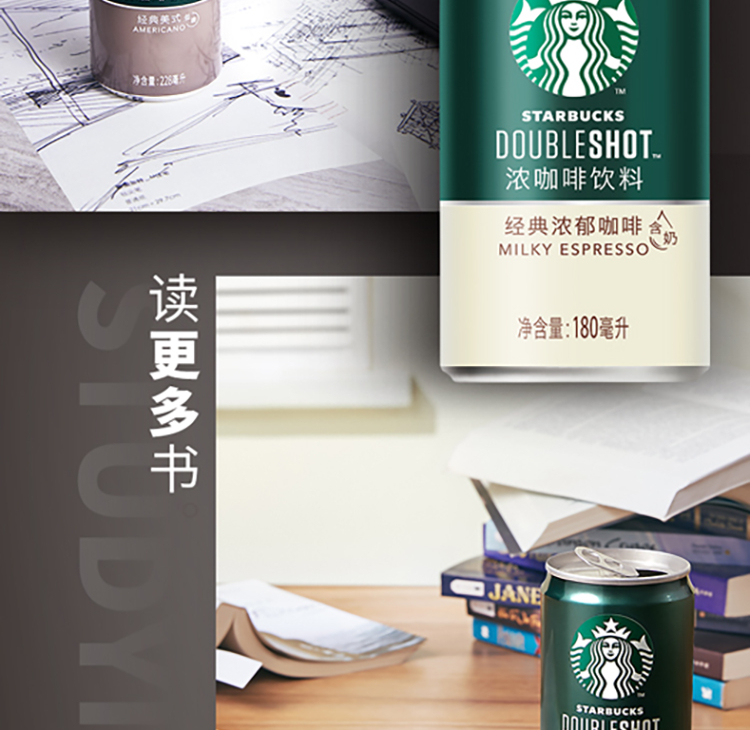 星巴克(Starbucks)星倍醇 经典浓郁180ml*24罐 小绿罐浓咖啡饮料