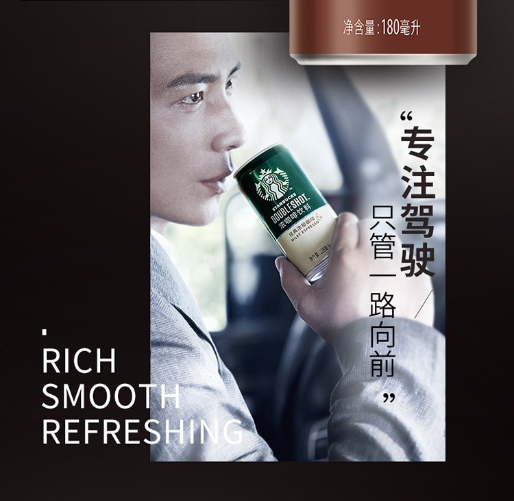 星巴克(Starbucks)星倍醇 黑醇摩卡180ml*24罐 小绿罐浓咖啡饮料