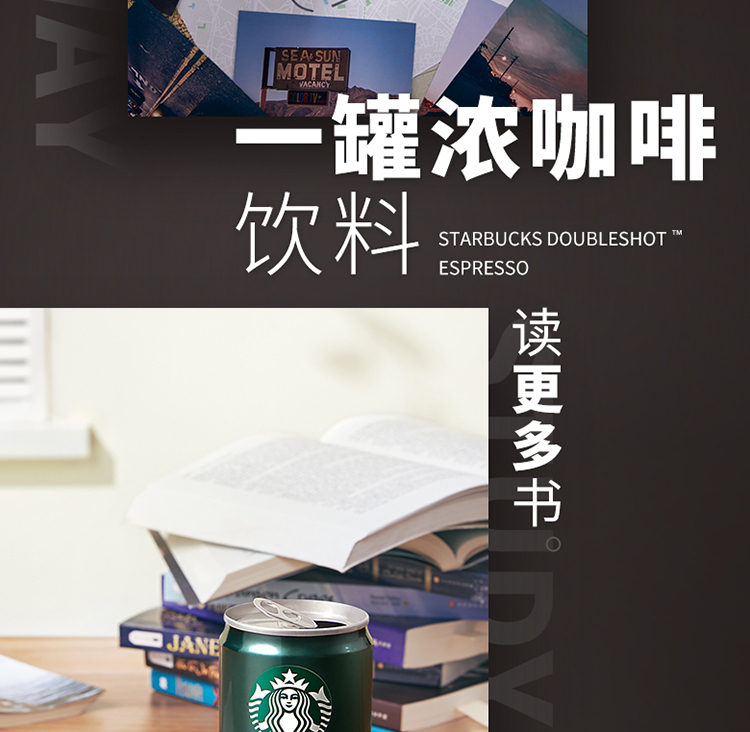 星巴克(Starbucks)星倍醇 黑醇摩卡180ml*24罐 小绿罐浓咖啡饮料