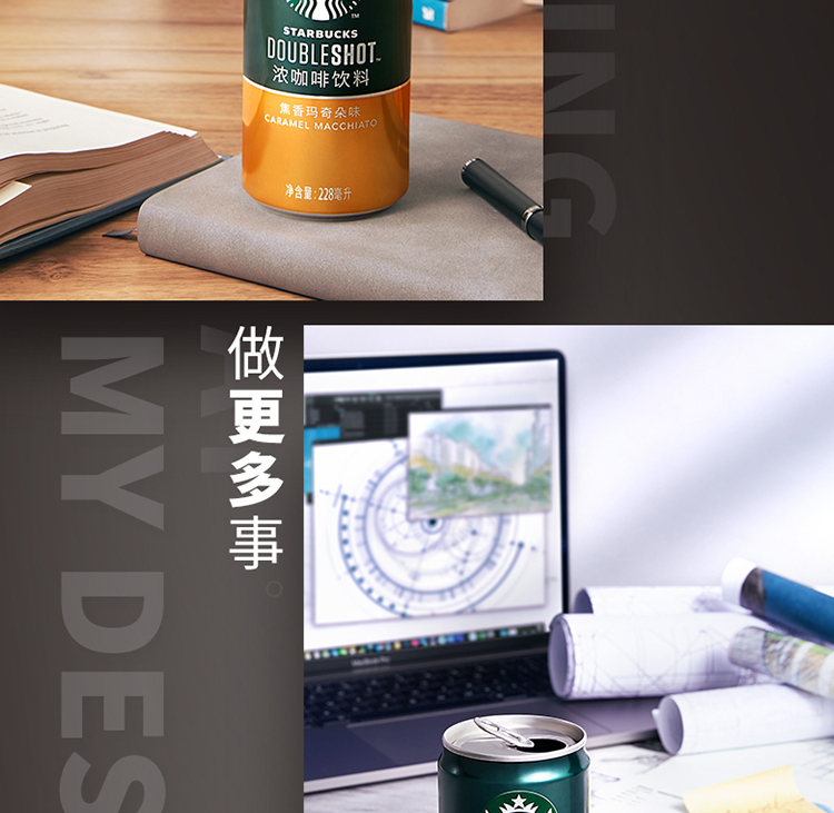 星巴克(Starbucks)星倍醇 黑醇摩卡180ml*24罐 小绿罐浓咖啡饮料