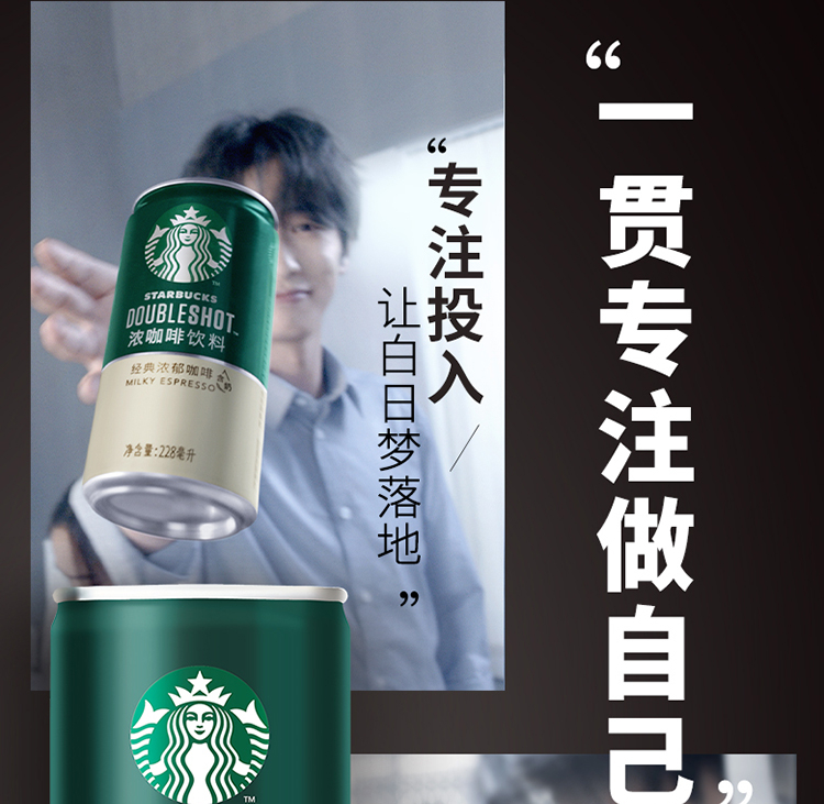 星巴克(Starbucks)星倍醇 黑醇摩卡180ml*24罐 小绿罐浓咖啡饮料