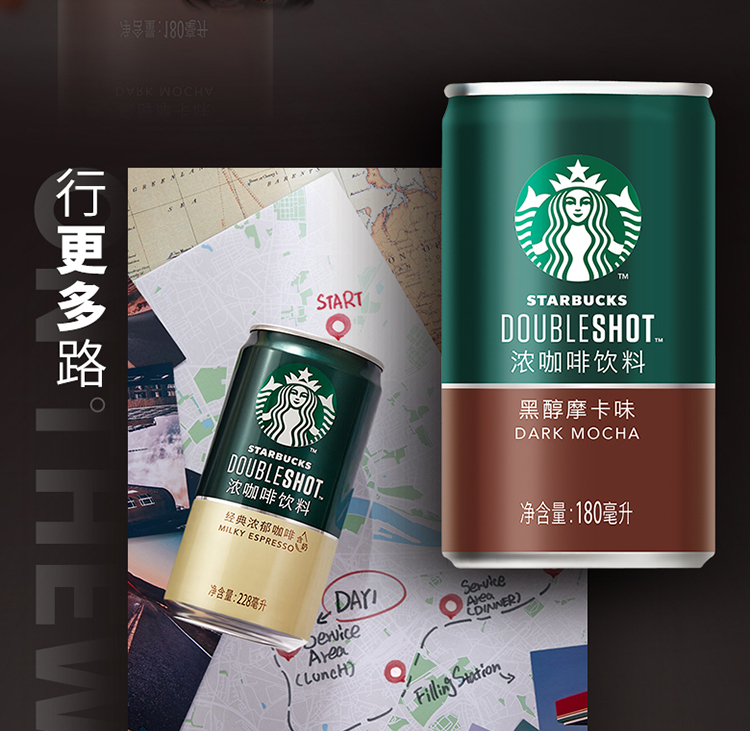 星巴克(Starbucks)星倍醇 黑醇摩卡180ml*24罐 小绿罐浓咖啡饮料