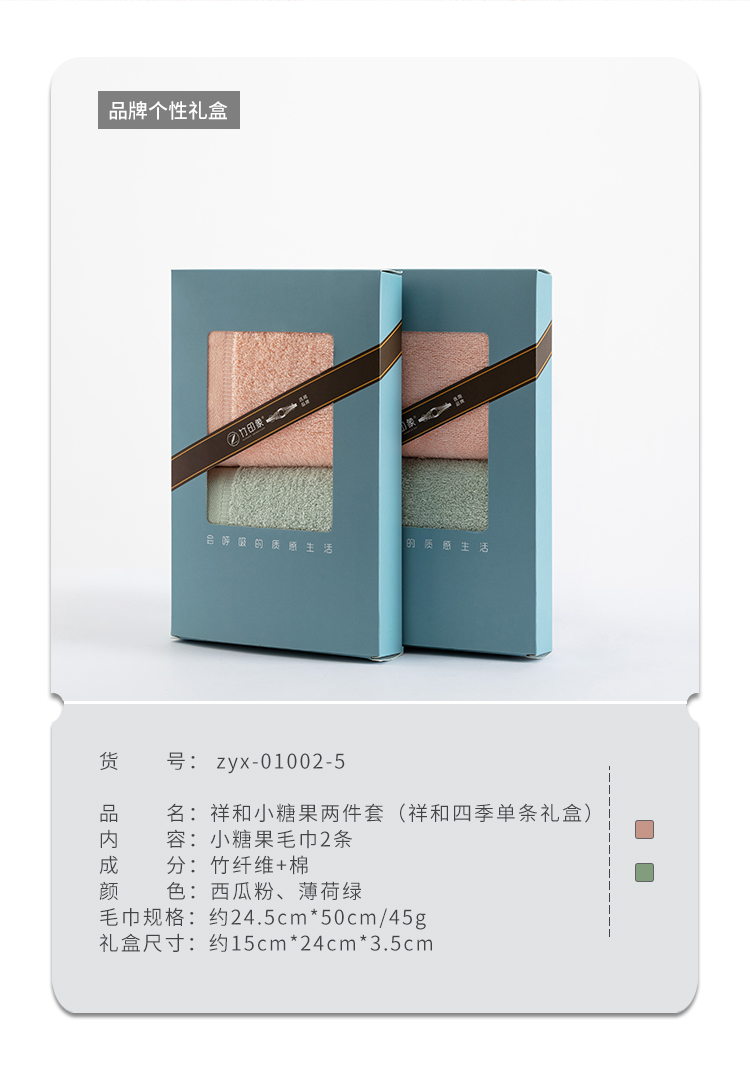 竹印象祥和小糖果两件套（祥和四季单条礼盒）