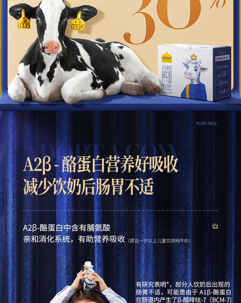 认养一头牛A2β-酪蛋白高端纯牛奶250ml * 10盒*2提
