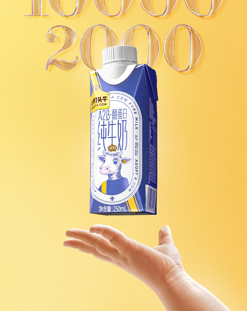 认养一头牛A2β-酪蛋白高端纯牛奶250ml * 10盒*2提