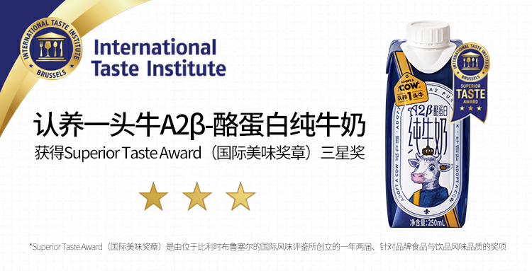 认养一头牛A2β-酪蛋白高端纯牛奶250ml * 10盒*2提