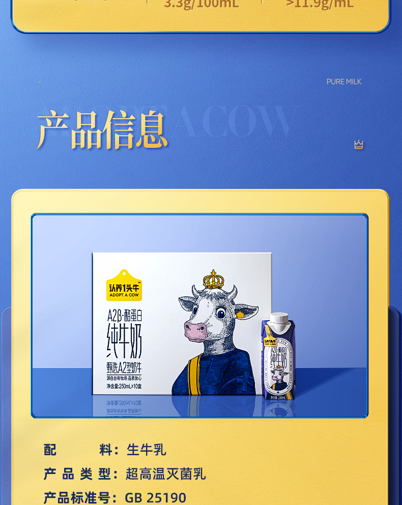 认养一头牛A2β-酪蛋白高端纯牛奶250ml * 10盒*2提