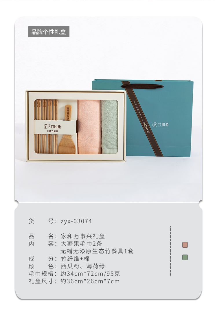 竹印象家和万事兴礼盒-祥和四季中礼盒