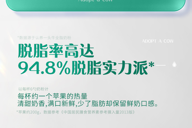 认养一头牛中老年儿童学生青少年女士高钙营养冲饮早餐奶 脱脂奶粉800g
