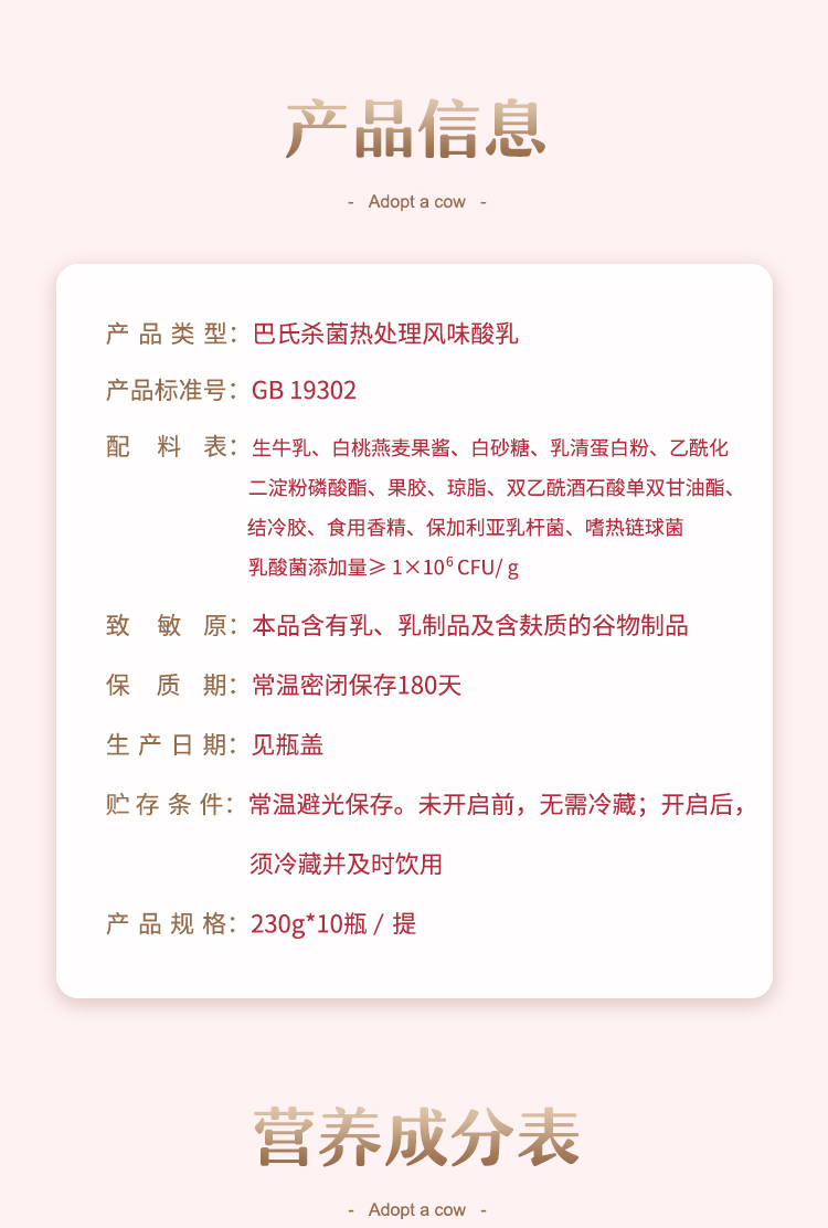 认养一头牛 高端法式风味酸奶230g*10瓶整箱营养早餐酸奶 桃花瓶 白桃燕麦10瓶装 新老包装随机发货