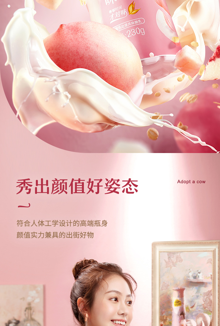 认养一头牛 高端法式风味酸奶230g*10瓶整箱营养早餐酸奶 桃花瓶 白桃燕麦10瓶装 新老包装随机发货
