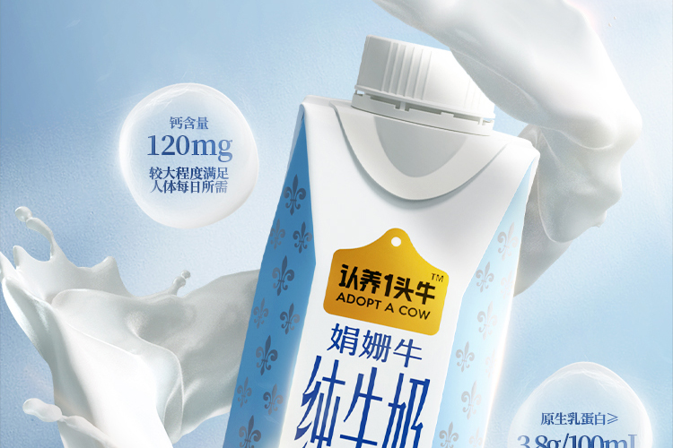 认养一头牛娟姗纯牛奶 250ml*10盒 高端牛奶整箱儿童牛奶纯牛奶营养早餐奶送礼特级牛奶 娟姗原味