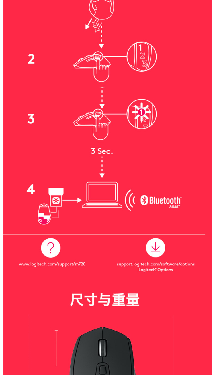 罗技（Logitech）M720蓝牙优联双模无线鼠标 家用办公蓝牙鼠标 M720多设备切换鼠标