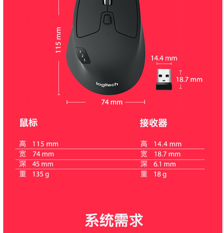 罗技（Logitech）M720蓝牙优联双模无线鼠标 家用办公蓝牙鼠标 M720多设备切换鼠标