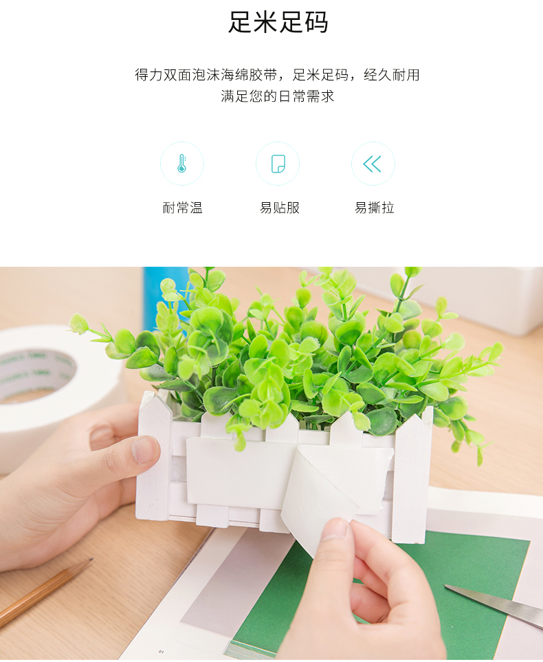 得力（deli）海绵胶强力高粘性海绵双面胶 泡沫胶 36mm*5y*2.5mm 白(1卷/袋) 30416 10袋装