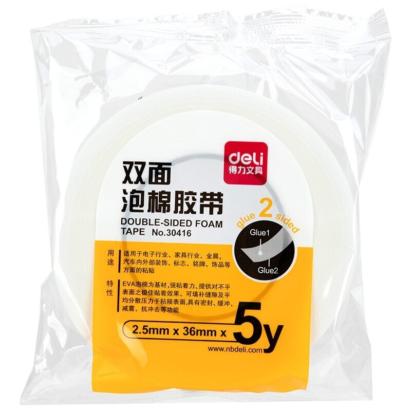 得力（deli）海绵胶强力高粘性海绵双面胶 泡沫胶 36mm*5y*2.5mm 白(1卷/袋) 30416 10袋装