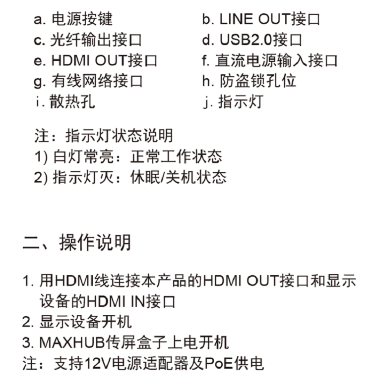 MAXHUB传屏盒子WB05-1 含1个无线传屏器 急速无线传屏