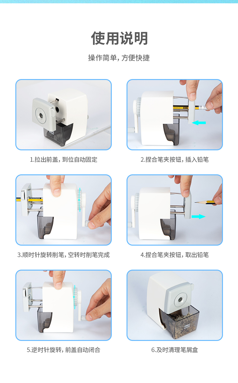 得力（deli）削笔器学生文具转笔刀手摇削笔机办公文具转笔刀（黑）0610B  1个装