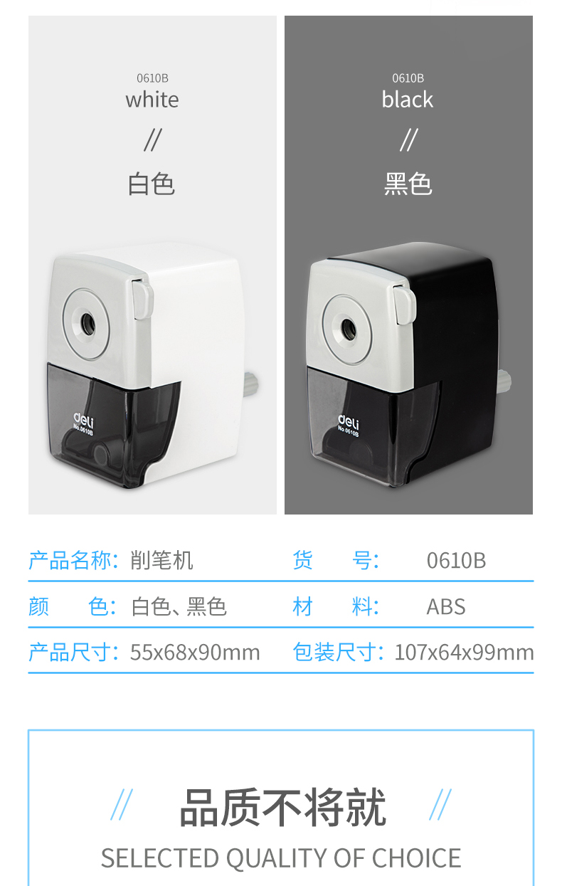 得力（deli）削笔器学生文具转笔刀手摇削笔机办公文具转笔刀（黑）0610B  1个装
