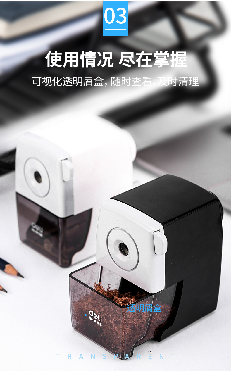 得力（deli）削笔器学生文具转笔刀手摇削笔机办公文具转笔刀（黑）0610B  1个装