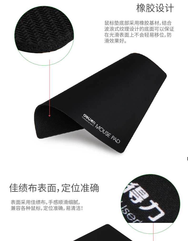 得力（deli）鼠标垫耐磨鼠标垫游戏鼠标垫(黑)220*270mm办公用品 3块装 3691