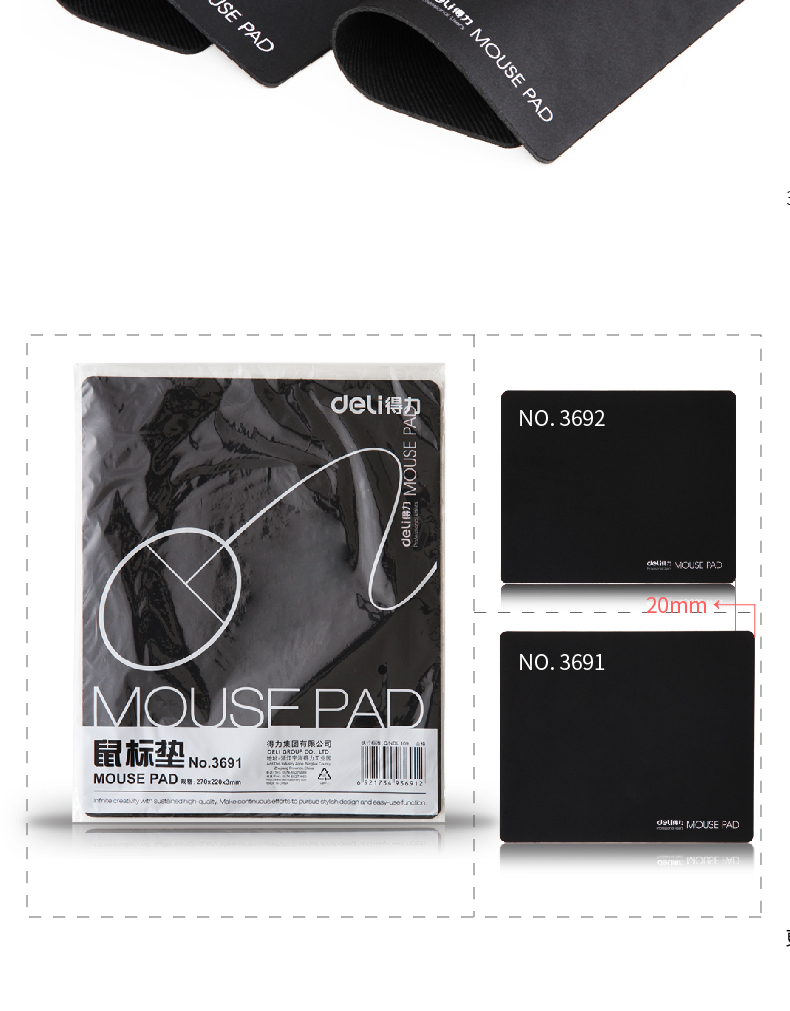 得力（deli）鼠标垫耐磨鼠标垫游戏鼠标垫(黑)220*270mm办公用品 3块装 3691