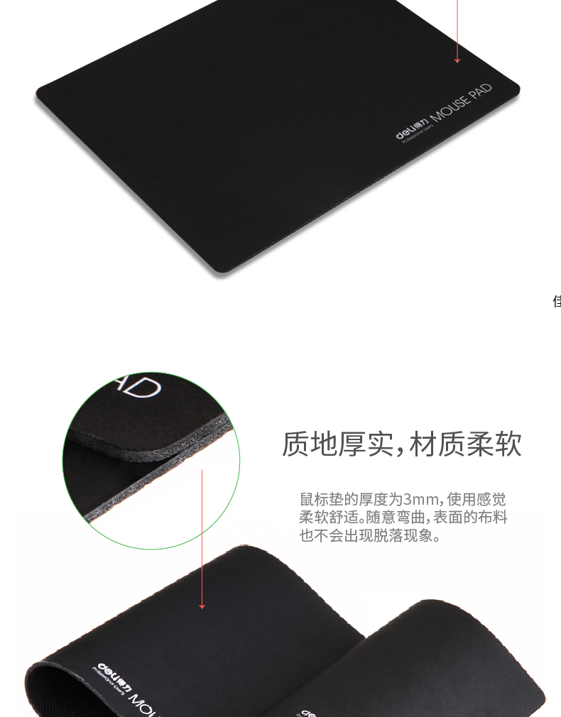 得力（deli）鼠标垫耐磨鼠标垫游戏鼠标垫(黑)220*270mm办公用品 3块装 3691