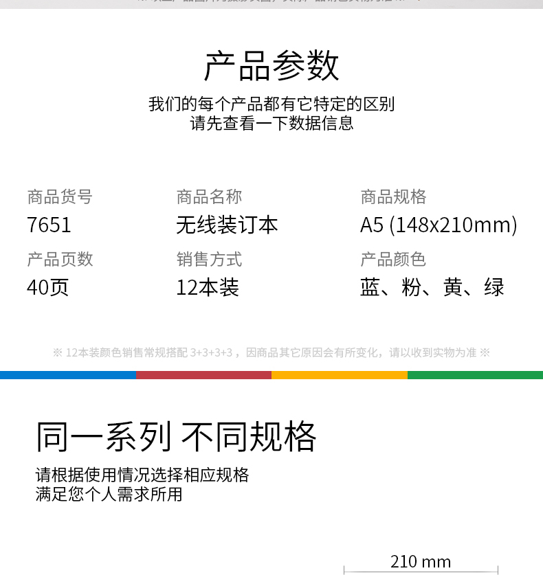得力（deli）记事本A5/40页无线装订本办公用品学生记事本软抄本(混)12本装 7651